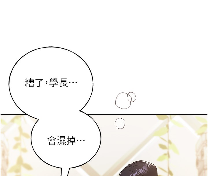 第79话-我是你的专属奴隶! - 第132.jpg页