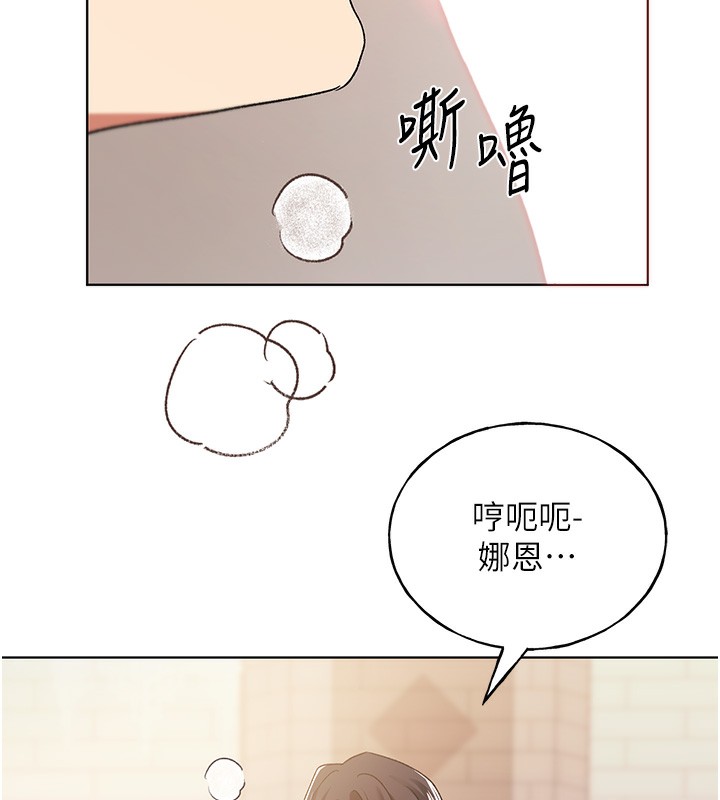 第79话-我是你的专属奴隶! - 第137.jpg页