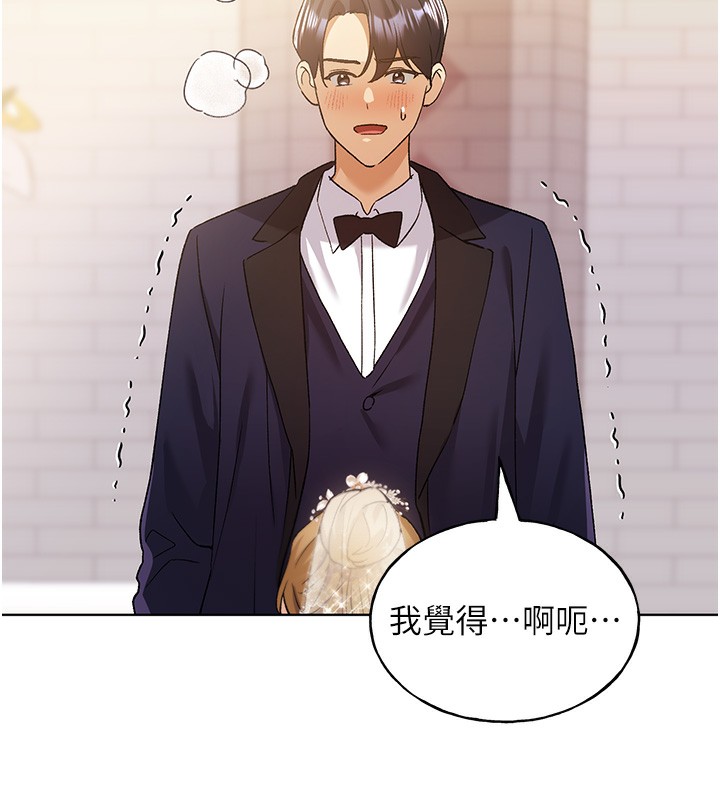 第79话-我是你的专属奴隶! - 第138.jpg页