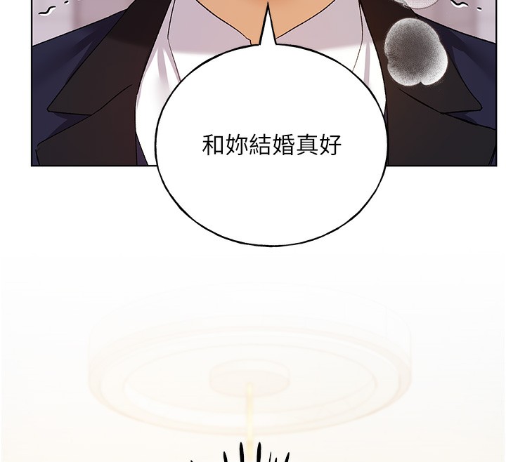第79话-我是你的专属奴隶! - 第140.jpg页