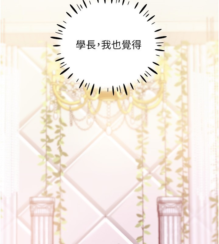 第79话-我是你的专属奴隶! - 第141.jpg页