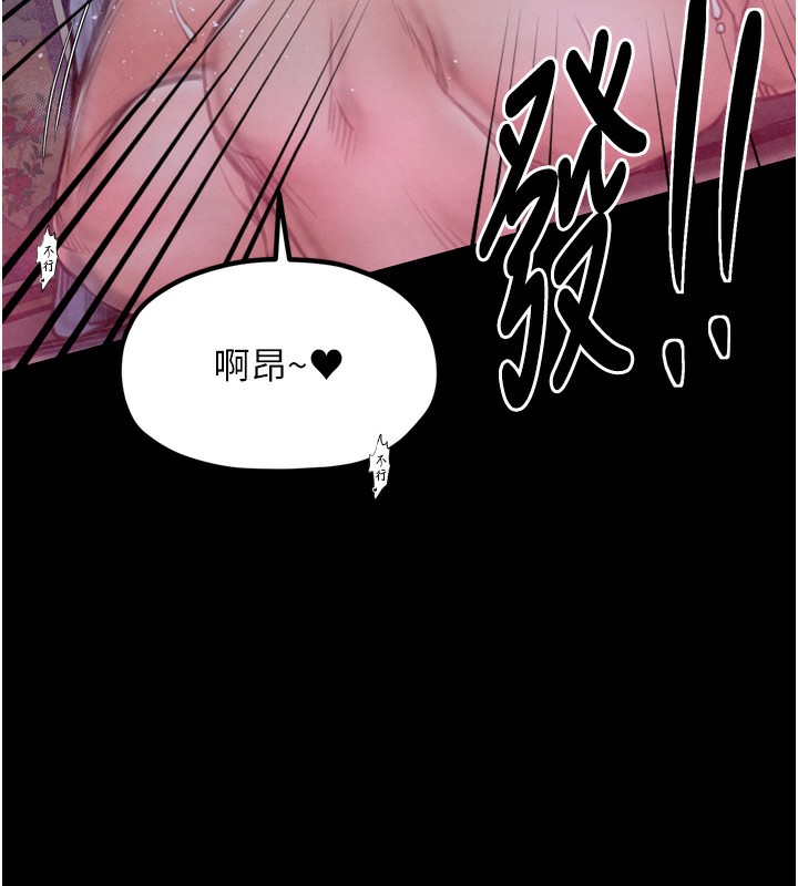 第26话-挚友的抢妻计画 - 第5.jpg页