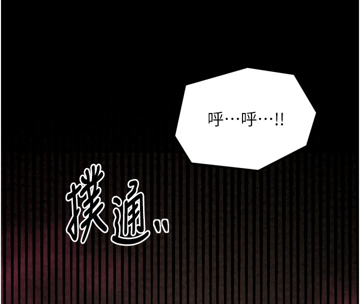 第26话-挚友的抢妻计画 - 第8.jpg页
