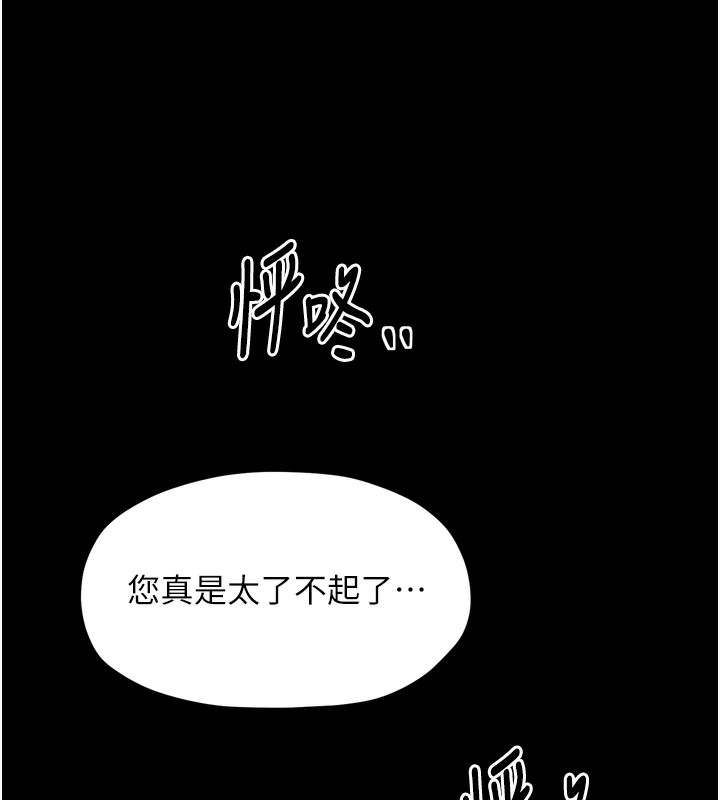 第26话-挚友的抢妻计画 - 第13.jpg页