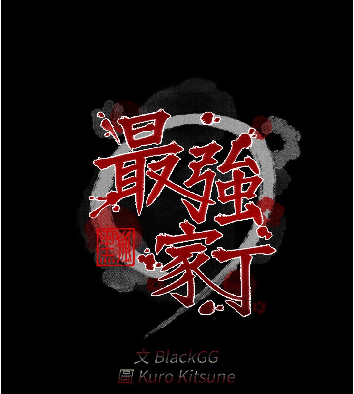 第26话-挚友的抢妻计画 - 第18.jpg页