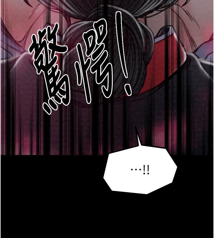 第26话-挚友的抢妻计画 - 第29.jpg页