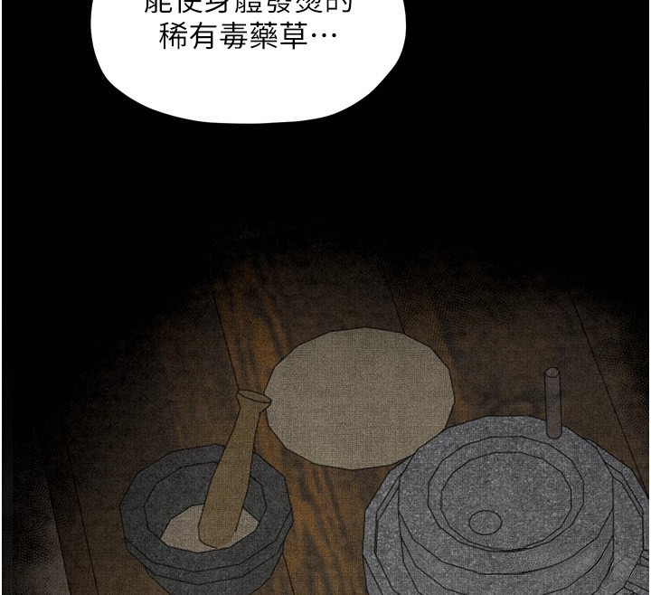 第26话-挚友的抢妻计画 - 第31.jpg页