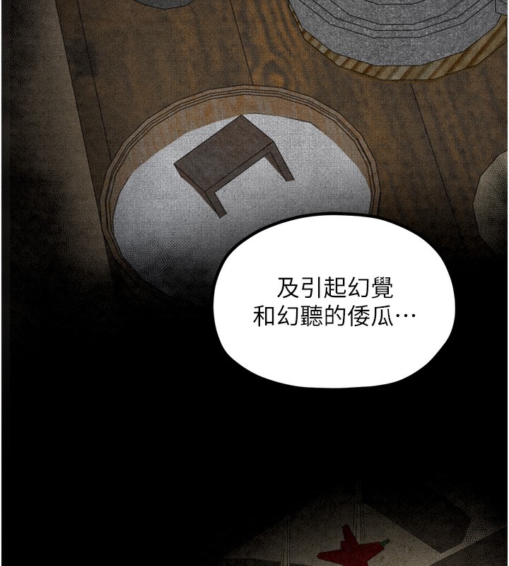 第26话-挚友的抢妻计画 - 第32.jpg页