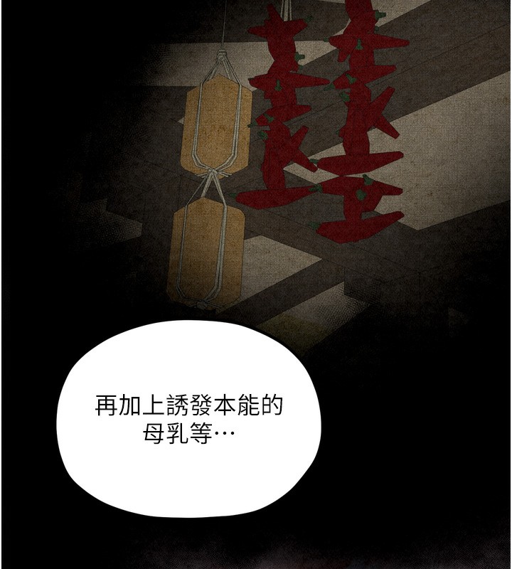 第26话-挚友的抢妻计画 - 第33.jpg页