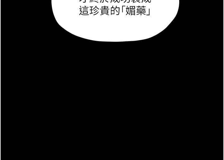 第26话-挚友的抢妻计画 - 第35.jpg页