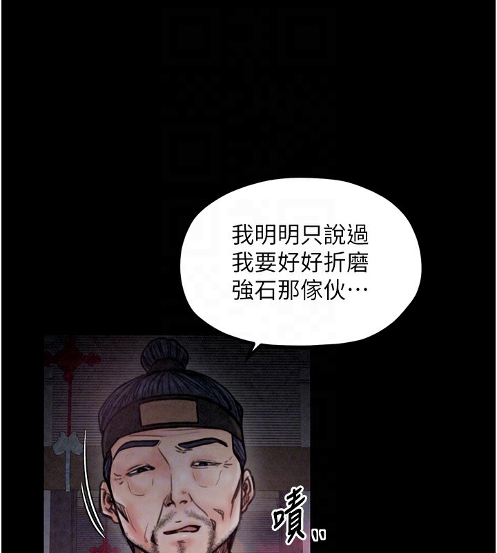 第26话-挚友的抢妻计画 - 第36.jpg页