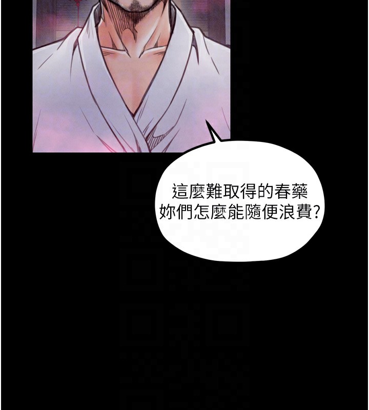 第26话-挚友的抢妻计画 - 第37.jpg页