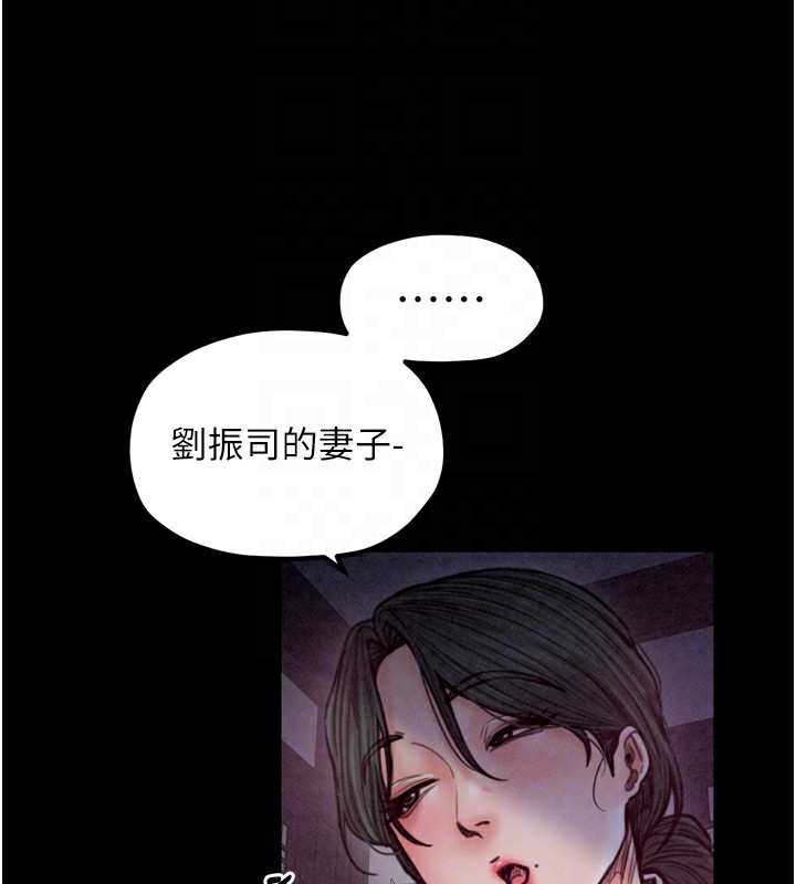 第26话-挚友的抢妻计画 - 第38.jpg页