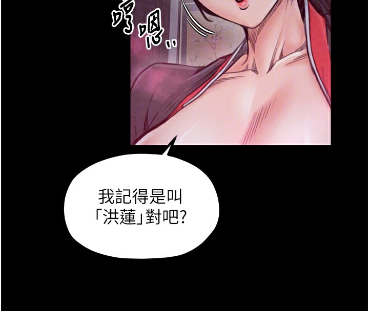 第26话-挚友的抢妻计画 - 第39.jpg页