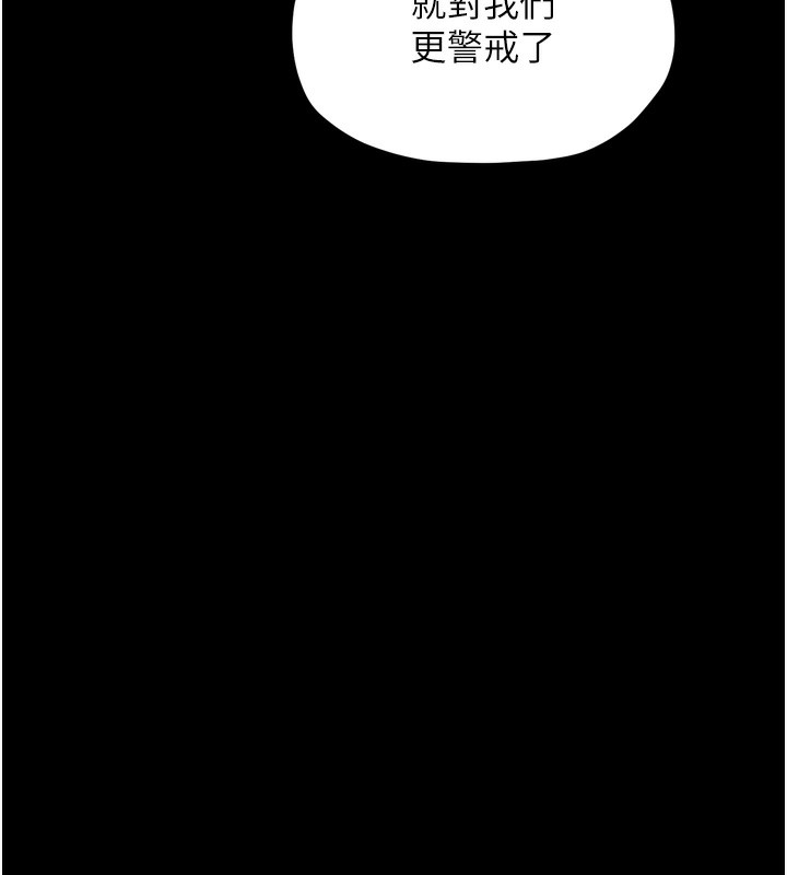 第26话-挚友的抢妻计画 - 第42.jpg页
