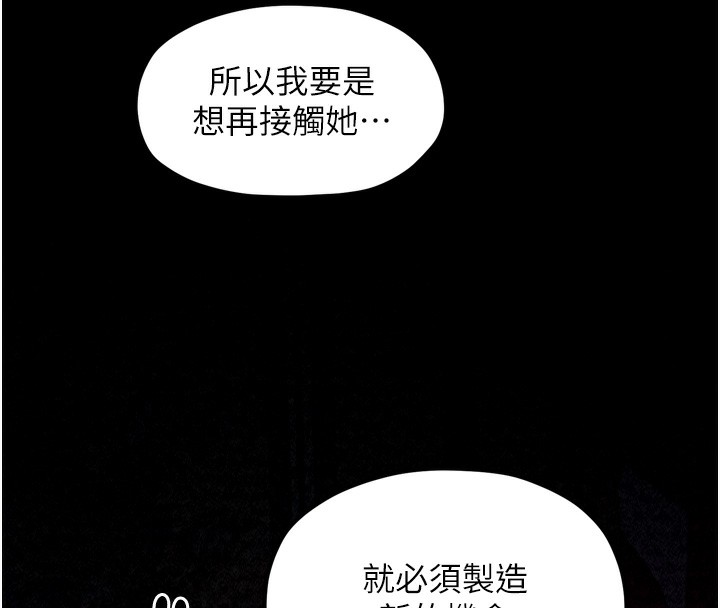 第26话-挚友的抢妻计画 - 第43.jpg页