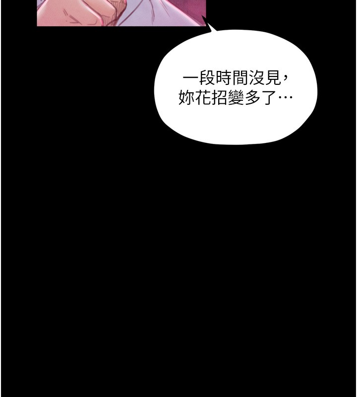 第26话-挚友的抢妻计画 - 第49.jpg页