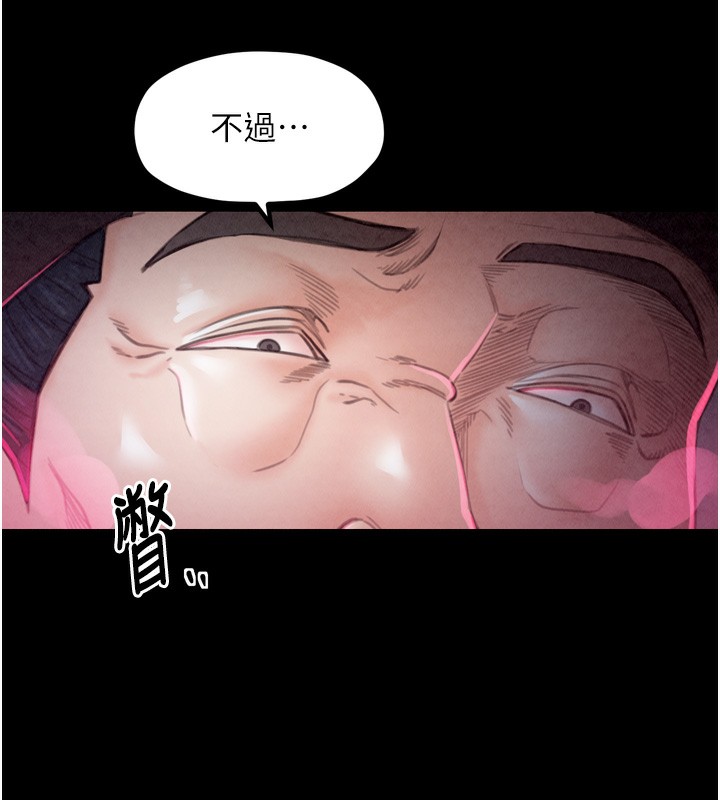 第26话-挚友的抢妻计画 - 第50.jpg页