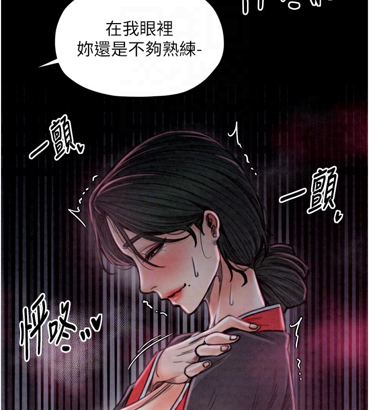 第26话-挚友的抢妻计画 - 第52.jpg页