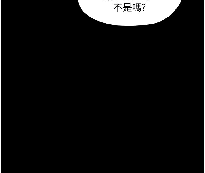 第26话-挚友的抢妻计画 - 第55.jpg页