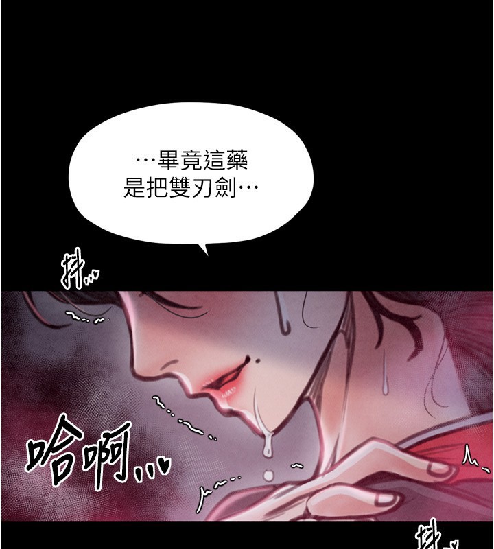 第26话-挚友的抢妻计画 - 第56.jpg页