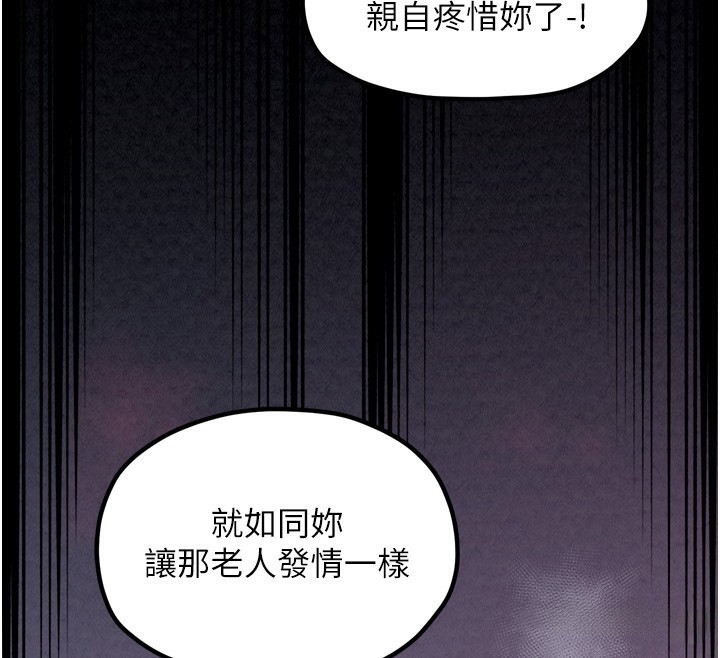 第26话-挚友的抢妻计画 - 第59.jpg页