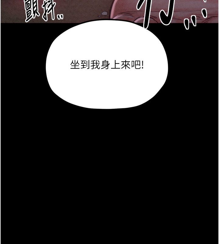 第26话-挚友的抢妻计画 - 第62.jpg页