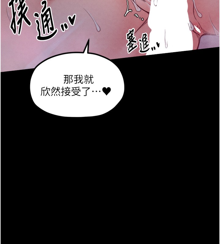第26话-挚友的抢妻计画 - 第66.jpg页