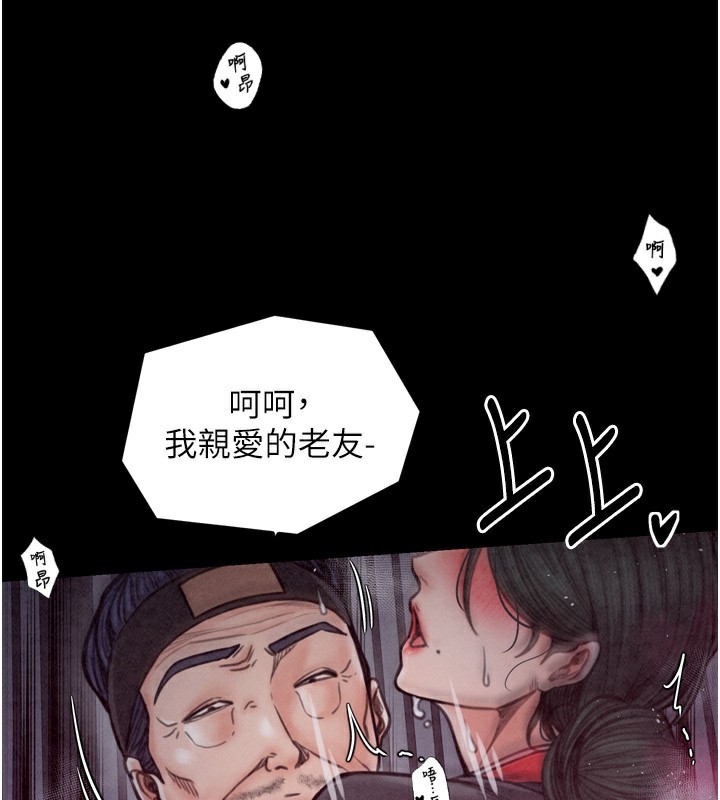 第26话-挚友的抢妻计画 - 第72.jpg页