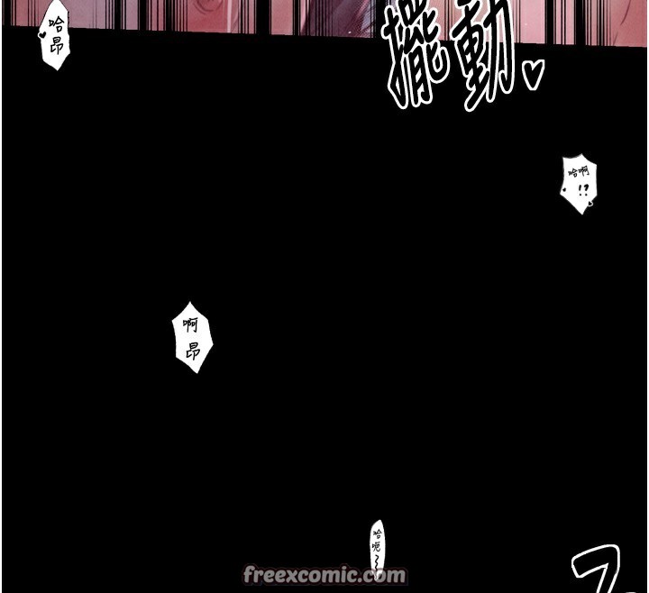 第26话-挚友的抢妻计画 - 第75.jpg页