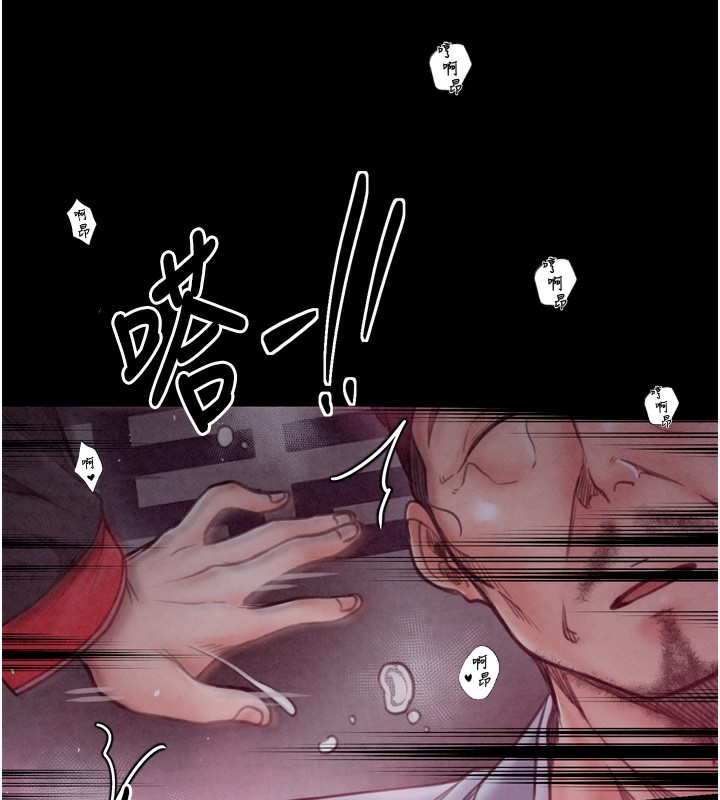 第26话-挚友的抢妻计画 - 第78.jpg页