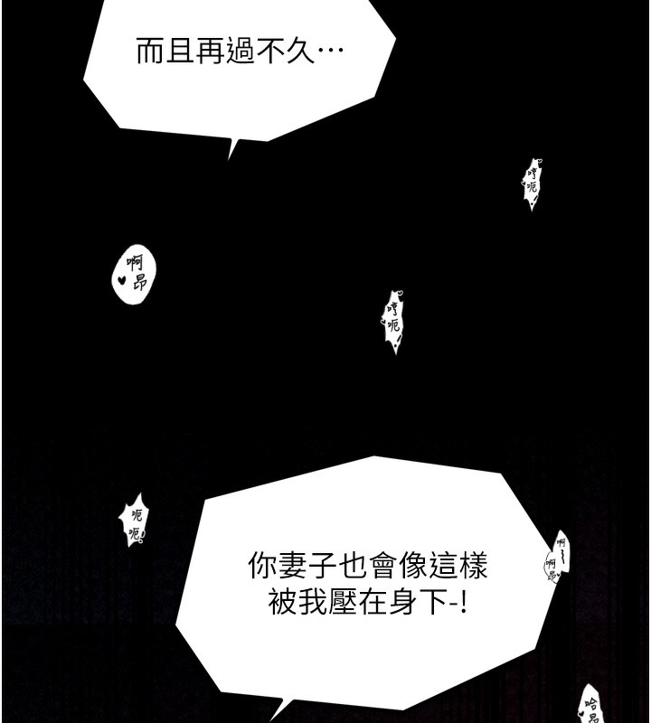 第26话-挚友的抢妻计画 - 第80.jpg页
