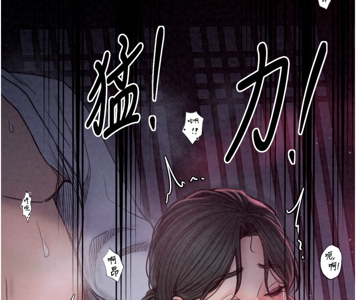 第26话-挚友的抢妻计画 - 第81.jpg页