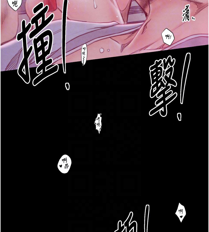 第26话-挚友的抢妻计画 - 第83.jpg页
