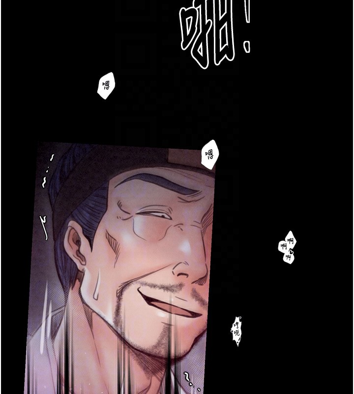 第26话-挚友的抢妻计画 - 第84.jpg页