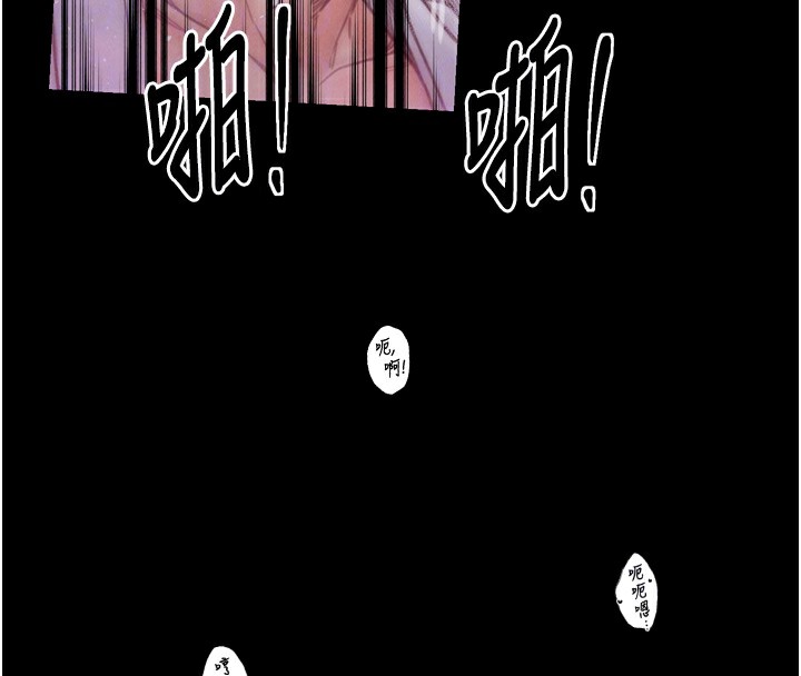 第26话-挚友的抢妻计画 - 第85.jpg页