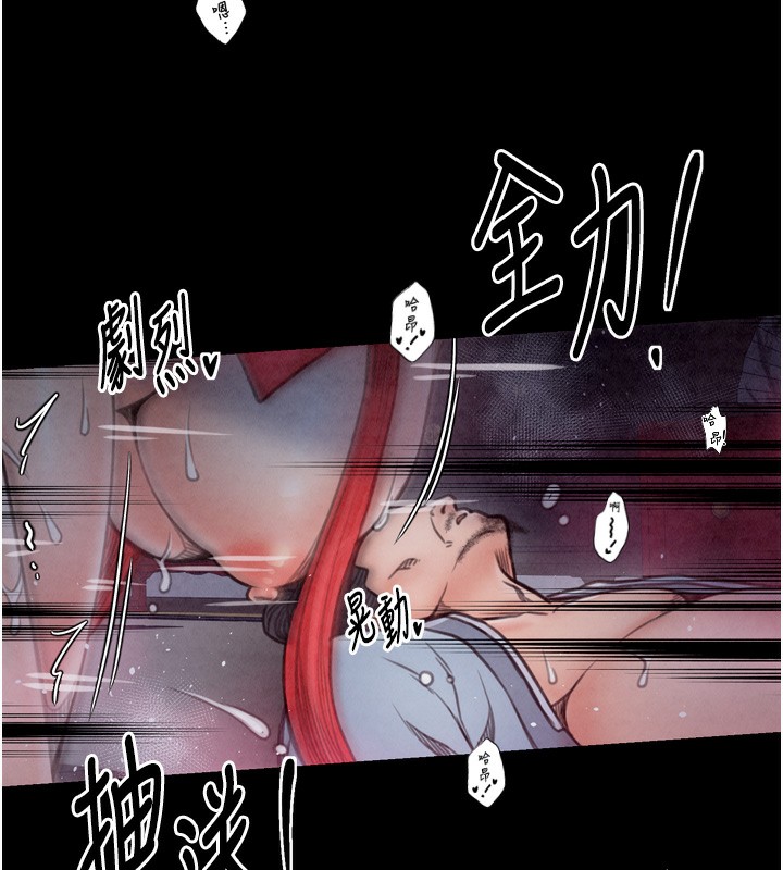 第26话-挚友的抢妻计画 - 第86.jpg页