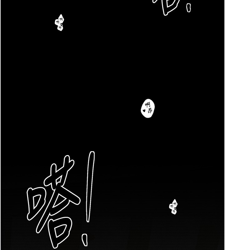 第26话-挚友的抢妻计画 - 第88.jpg页