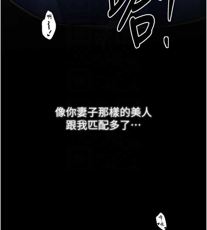 第26话-挚友的抢妻计画 - 第92.jpg页