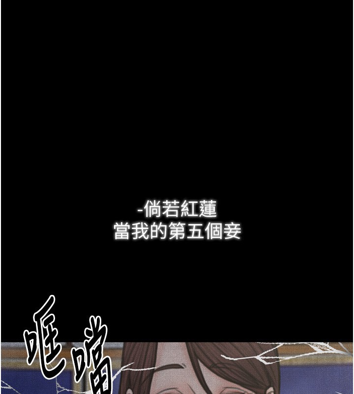 第26话-挚友的抢妻计画 - 第94.jpg页