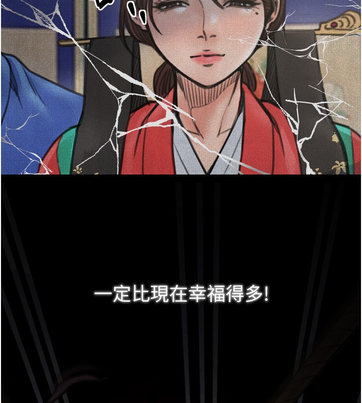 第26话-挚友的抢妻计画 - 第95.jpg页