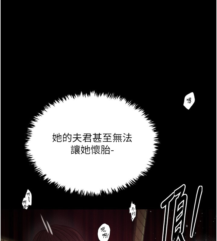 第26话-挚友的抢妻计画 - 第100.jpg页