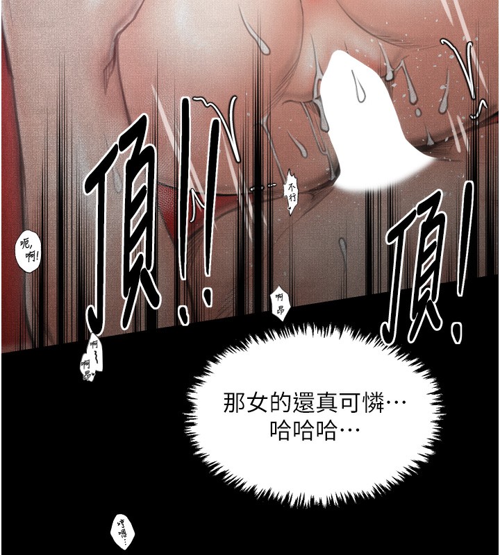 第26话-挚友的抢妻计画 - 第102.jpg页
