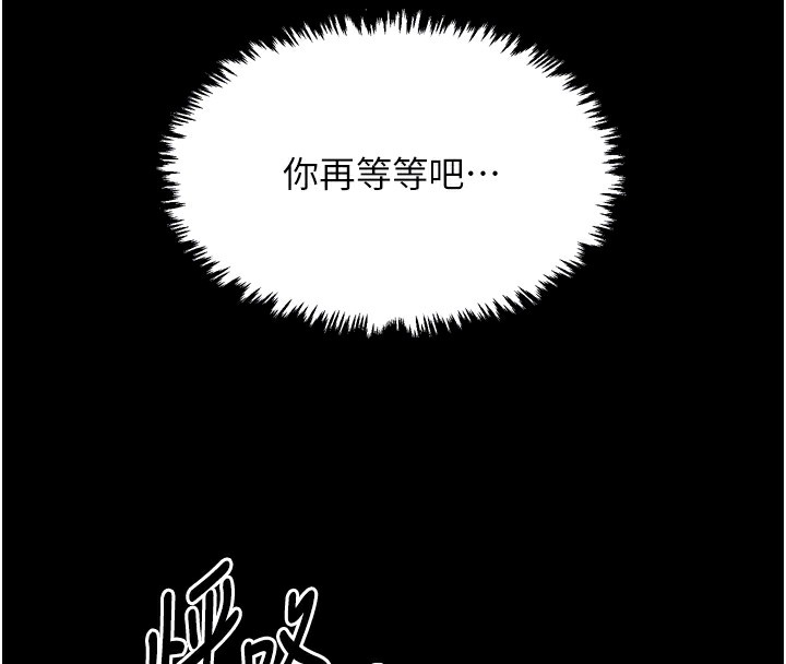 第26话-挚友的抢妻计画 - 第107.jpg页