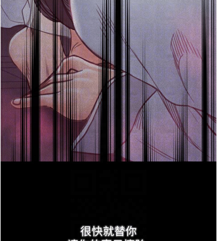 第26话-挚友的抢妻计画 - 第112.jpg页
