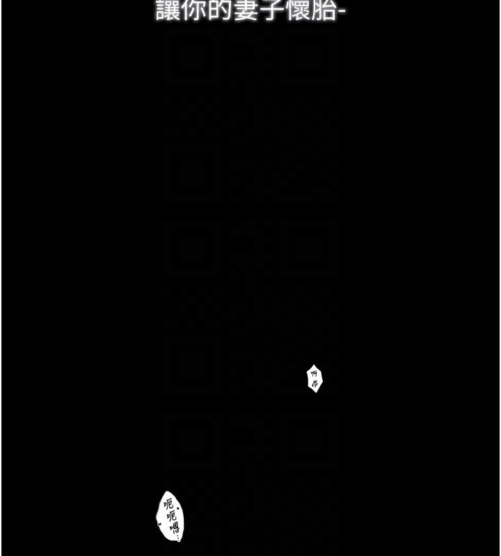 第26话-挚友的抢妻计画 - 第113.jpg页