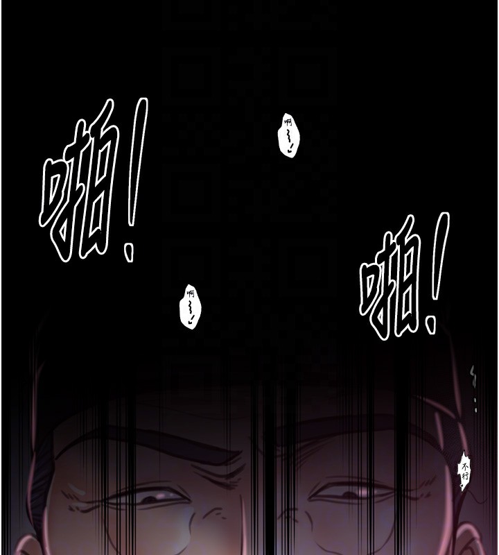 第26话-挚友的抢妻计画 - 第114.jpg页