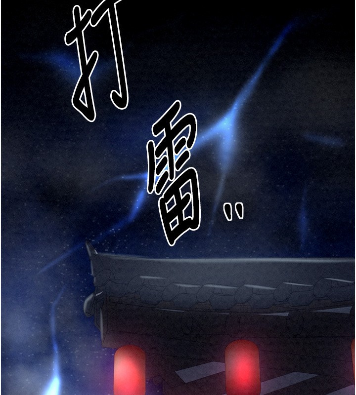 第26话-挚友的抢妻计画 - 第123.jpg页