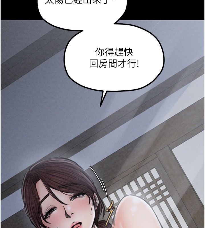 第26话-挚友的抢妻计画 - 第132.jpg页