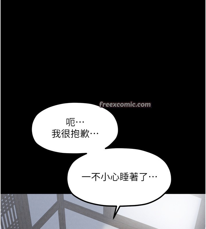 第26话-挚友的抢妻计画 - 第135.jpg页